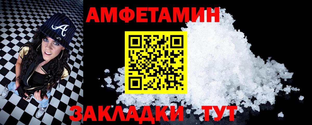 Удомля  Amphetamine  Вход с VPN  АМФЕТАМИН 98%  Амфетамин 