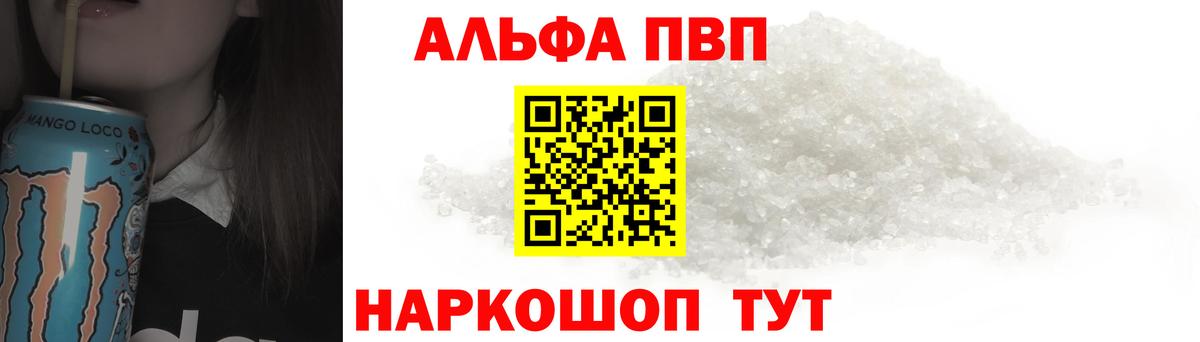 Alpha PVP кристаллы Удомля