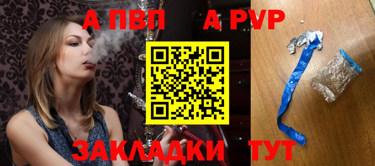 Удомля  Alfa_PVP СК  Alpha PVP VHQ  Alfa_PVP  А ПВП мука  Вход с VPN 