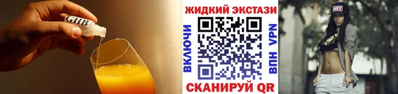 Бутират GHB  Удомля 