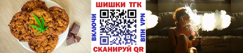Печенье с ТГК конопля  купить   Удомля 