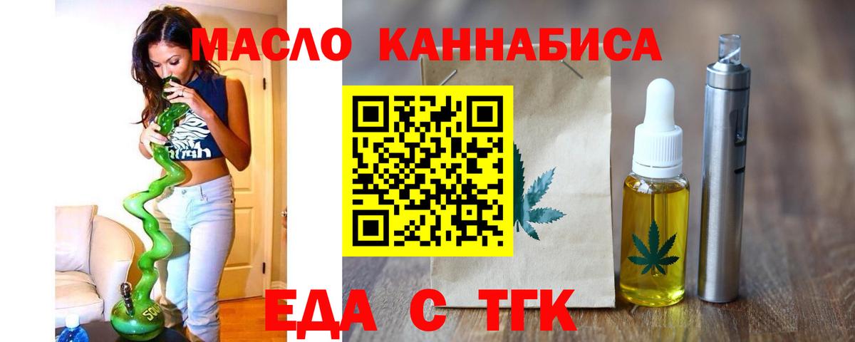 Удомля  Canna-Cookies марихуана  Вход с VPN 