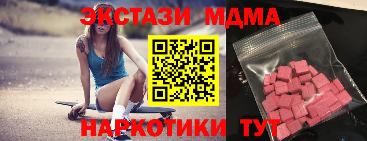 mega   Вход с VPN  ЭКСТАЗИ  Ecstasy 250 мг  Удомля  Ecstasy Дубай 