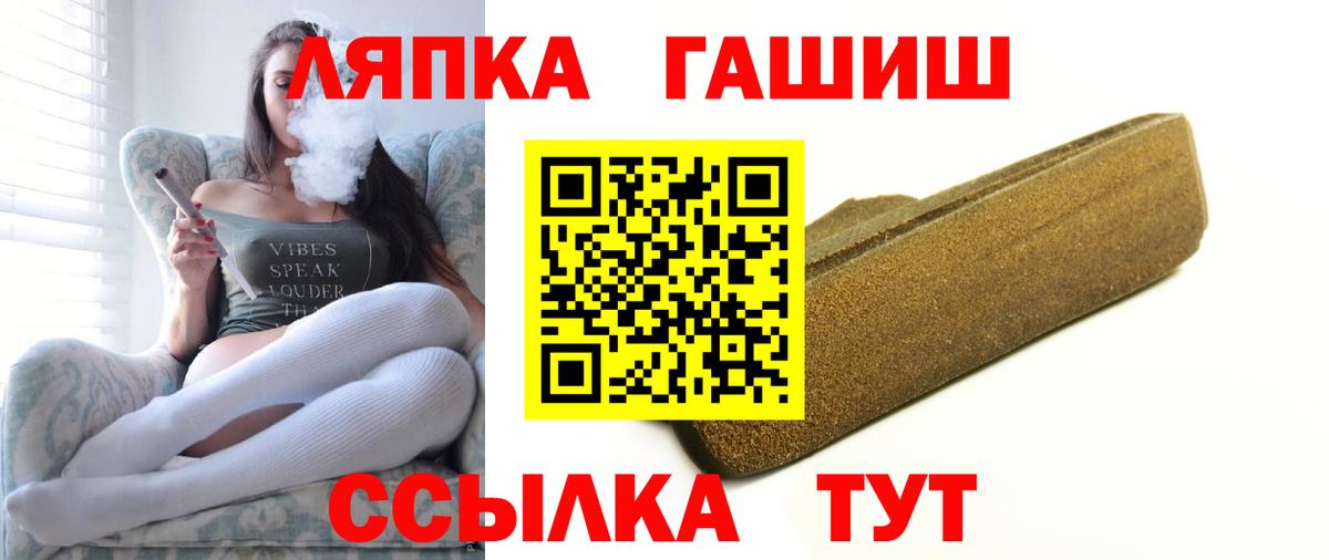 ГАШ  ГАШИШ хэш  Вход с VPN  Удомля 