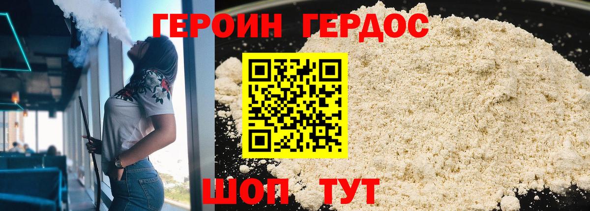 Удомля  Героин гречка  Вход с VPN 
