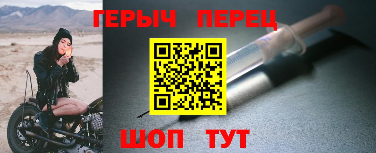 ГЕРОИН хмурый Удомля