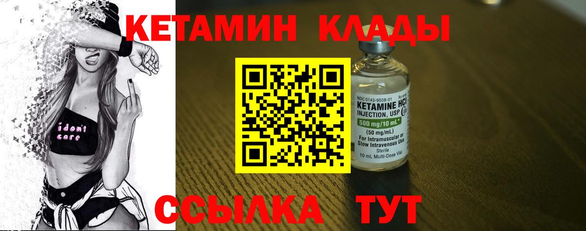 Удомля  КЕТАМИН VHQ  Кетамин VHQ  Вход с VPN 