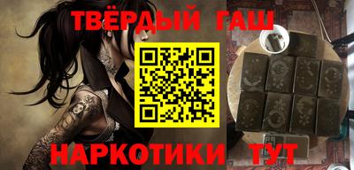 синтетический гашиш Кинель