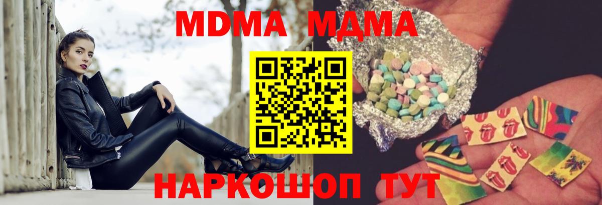 МДМА Molly  МДМА кристаллы  Удомля  Вход с VPN 