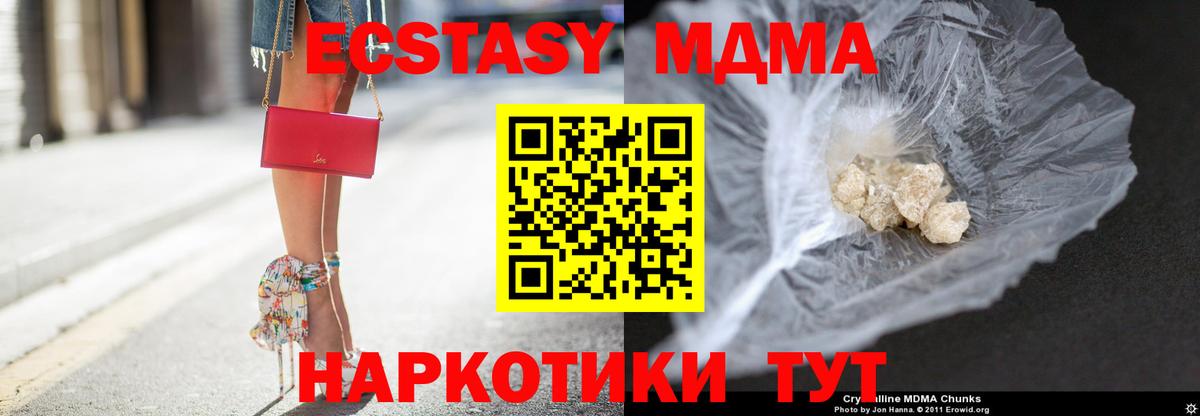 MDMA crystal Удомля