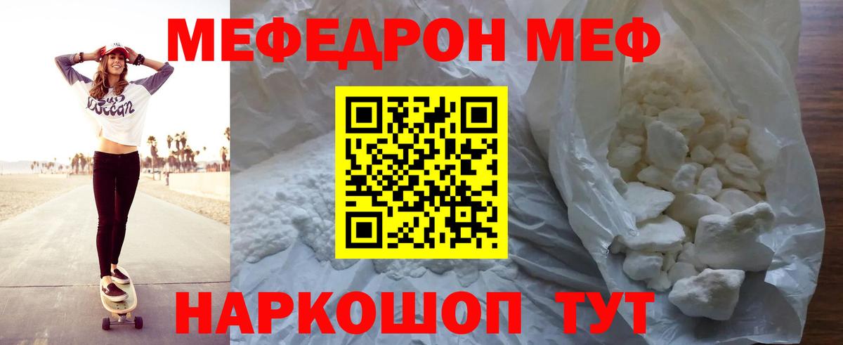 Удомля  МЯУ-МЯУ мяу мяу  Мефедрон  Мефедрон 4 MMC  Вход с VPN 