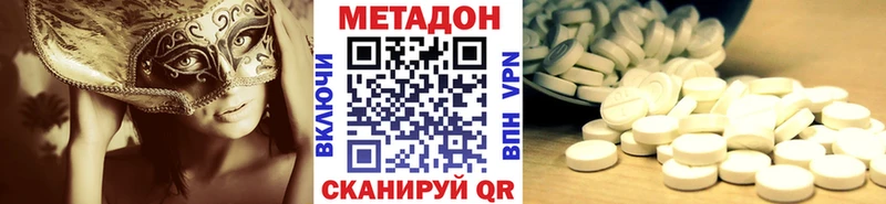 сайты даркнета формула  Удомля  гидра tor  МЕТАДОН кристалл  купить  