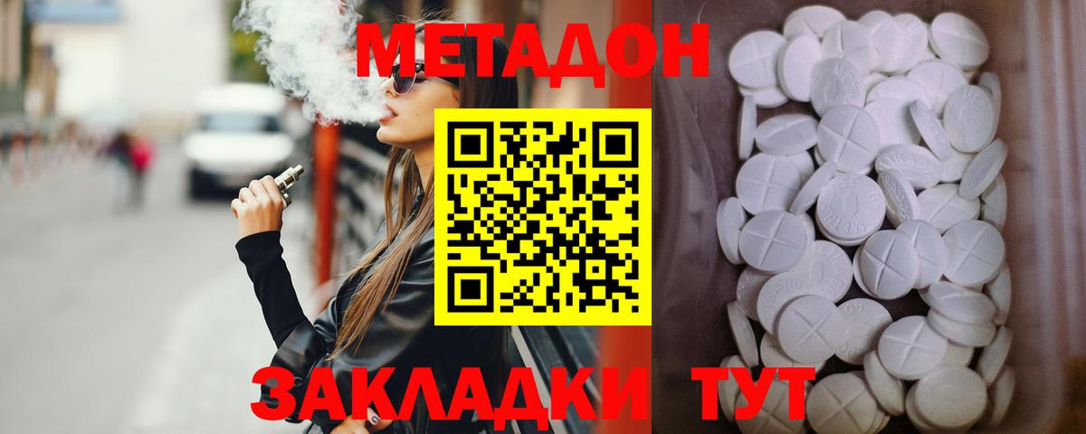 Метадон мёд  Вход с VPN    зеркало  Удомля  МЕТАДОН methadone 