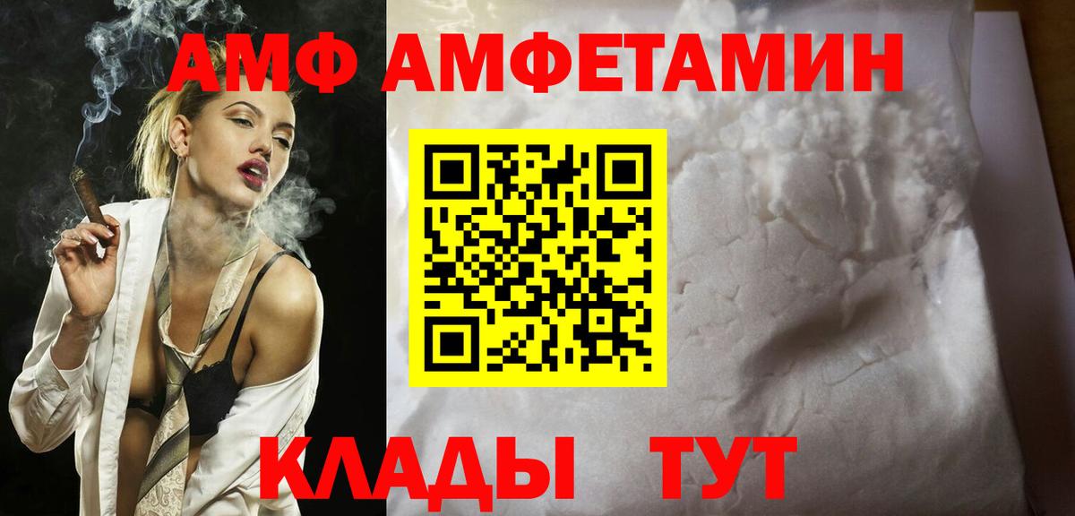МЕТАМФЕТАМИН витя  МЕТАМФЕТАМИН витя  Удомля  Вход с VPN 