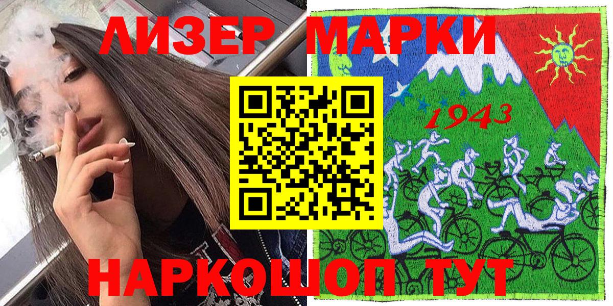 Марки N-bome 1,5мг Удомля