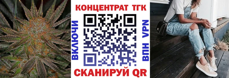 Дистиллят ТГК вейп с тгк  блэк спрут маркетплейс  Удомля 