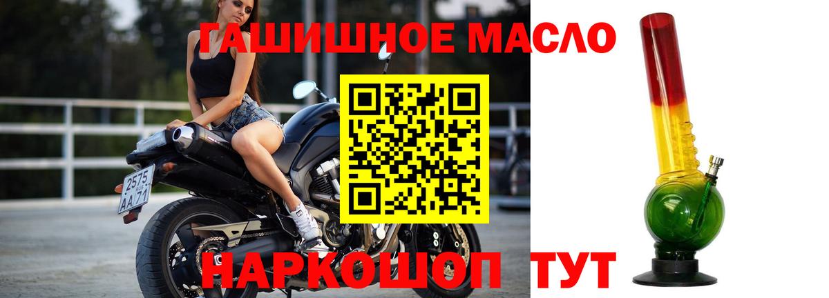 Удомля  Дистиллят ТГК гашишное масло  Вход с VPN 