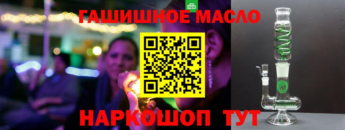 Дистиллят ТГК гашишное масло Удомля