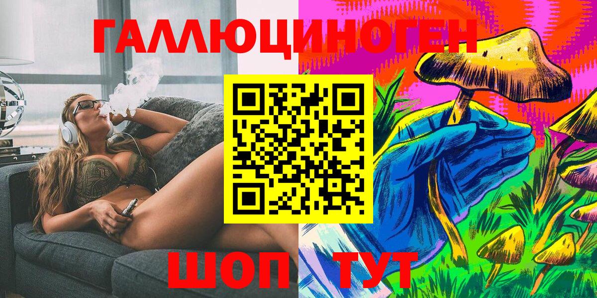 Галлюциногенные грибы ЛСД Удомля