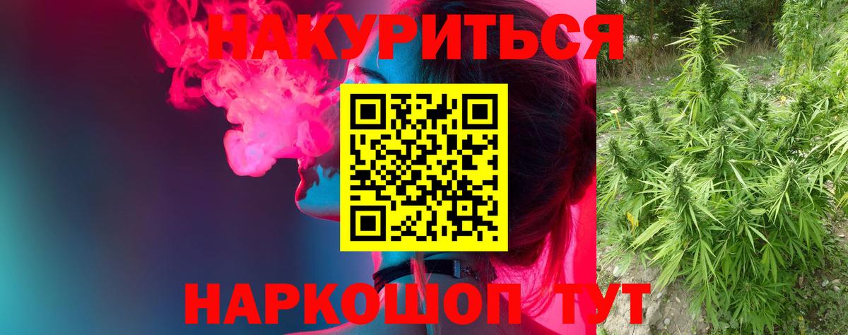 Канабис LSD WEED  Шишки марихуана SATIVA & INDICA  Бошки марихуана Amnesia  Удомля  Вход с VPN 